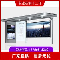 New city smart bus station modern bus shelter stainless steel waiting stop sign electronic light box manufacturers