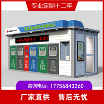 Factory direct garbage room intelligent garbage bin multi-classification collection station Community Street School garbage can put into the house