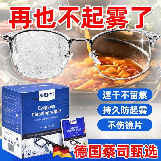 German glasses cleaning wipes for winter anti-fogging lenses without damaging eyes. Zeiss disposable wipes
German glasses cleaning wipes for winter anti-fogging lenses without damaging eyes. Zeiss disposable wipes