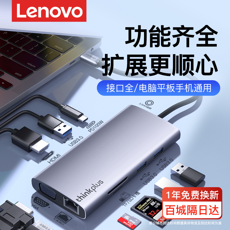 Lenovo Expands Dock Typec Extension Usb Diversity Wire Instrumental Hdmi Pitch Screen Adapter Multifunction Network Wire Interface Converter Small Xinhua Is Laptop Ipad Tablet Phone Hub-T