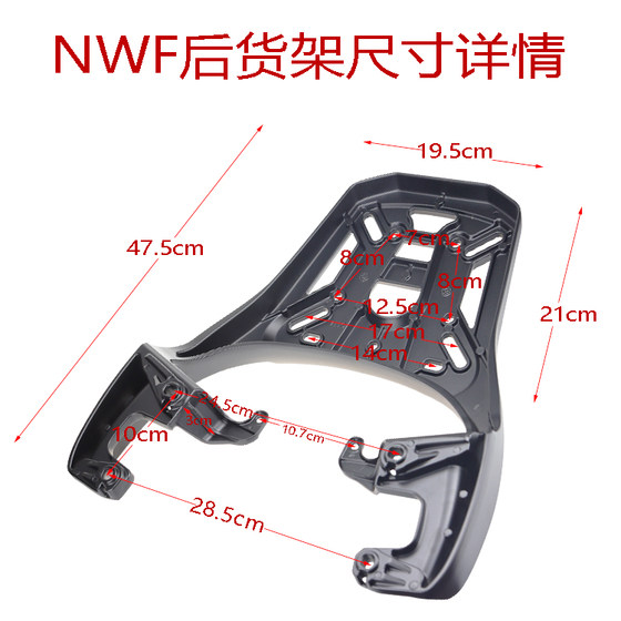 Wuyang Honda NWF125 후면 테일 프레임 페달 오토바이 F125 무손실 설치 알루미늄 합금 트렁크 프레임에 적합합니다. Wuyang Honda NWF125 후면 테일 프레임 페달 오토바이 F125 무손실 설치 알루미늄 합금 트렁크 프레임에 적합합니다.
