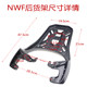 Wuyang Honda NWF125 후면 테일 프레임 페달 오토바이 F125 무손실 설치 알루미늄 합금 트렁크 프레임에 적합합니다. Wuyang Honda NWF125 후면 테일 프레임 페달 오토바이 F125 무손실 설치 알루미늄 합금 트렁크 프레임에 적합합니다.