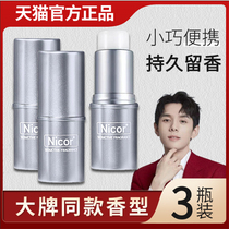 Solid Balm Lady Persistent Fragrant Light Scent Special Reversal Paris Dajialing Tea Blue Windbell Perfume Perfume