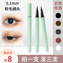 Eye line pens female waterproof without fainting persistent white Lower extremely fine eye line liquid pen New hands beginners Flagship Store