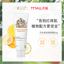 LIQUEST Japanese popular baby moisturizer Moisturizing Cream Skin Care moisturizing sensitive muscle autumn winter body milk