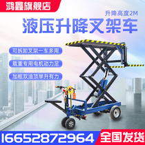 Electric lifting car hydraulic pile high car cut fork lift small fork lift small fork lift car storage logistics plant area turnover car