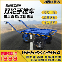 Electric three-wheeled special for the transport of crop trolleys such as the vegetable mountain hills of the greenhouse vegetables in the greenhouse