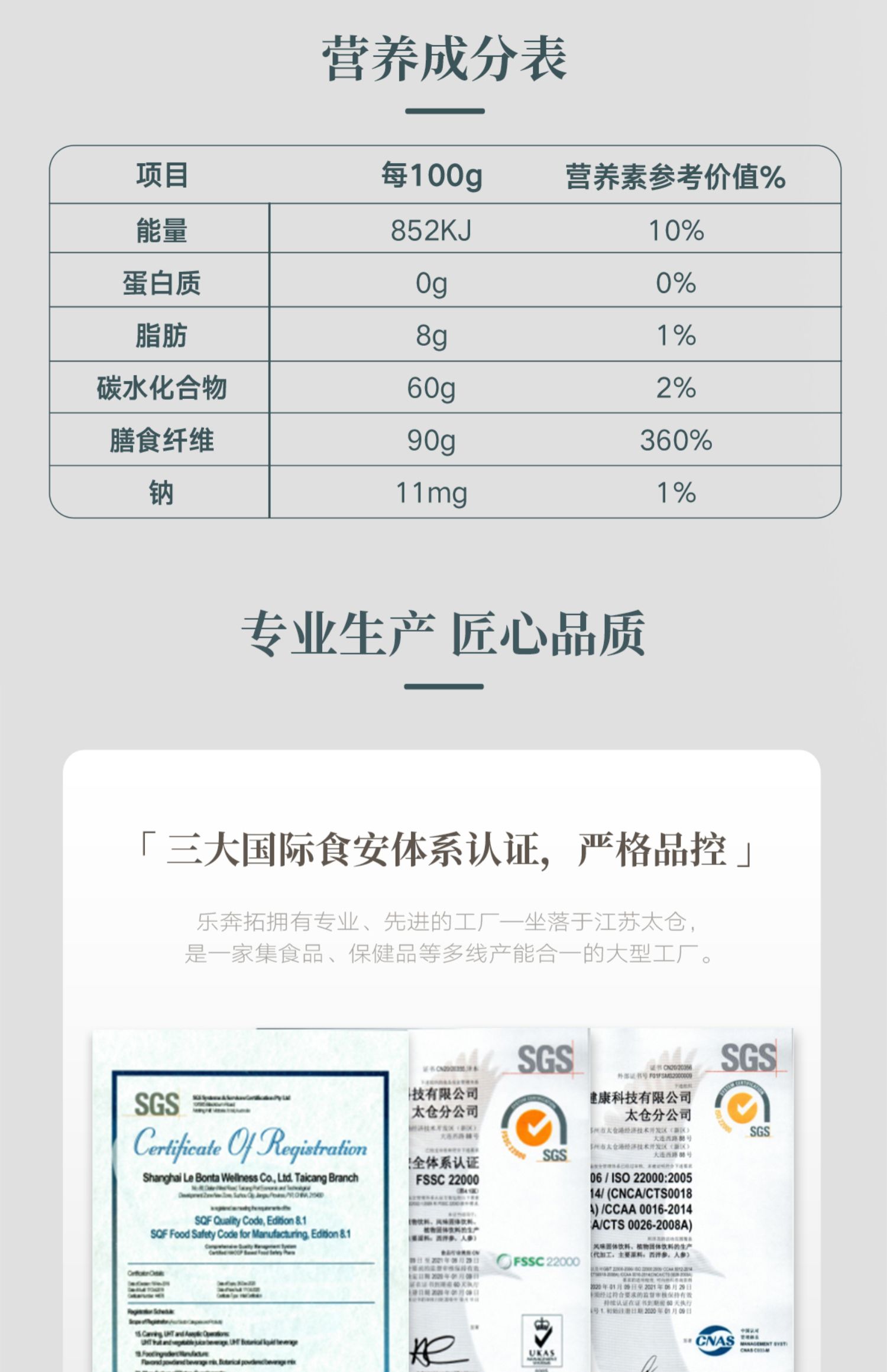 【每日完胜】可溶膳食纤维粉30包