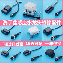 Wash basin induction faucet sensor faucet controller solenoid valve induction probe sensor accessory
