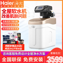 Haier water softener Household central water purifier Whole house water purification system Water purifier Filter water dispenser Bathroom
