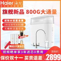Haier water purifier Household direct drinking tap water filter Kitchen reverse osmosis water purifier 800G Yuqing 8H79