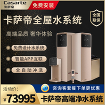 Casadi water purifier Whole house water purification system High-end villa large flow central water purifier Central water softener