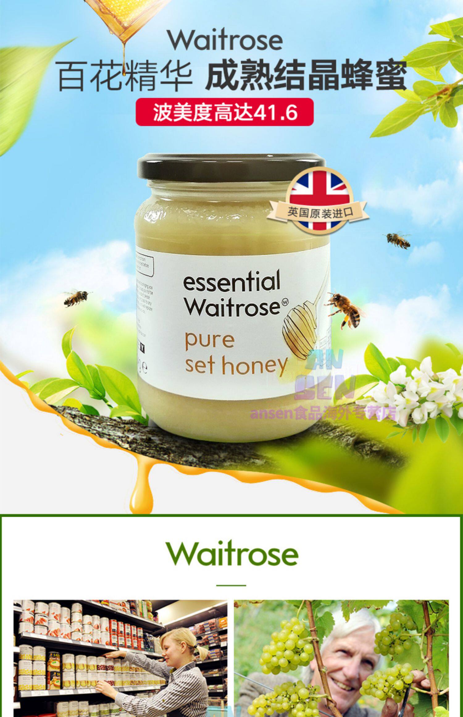 英国原装进口waitrose 结晶蜂蜜纯正天然成熟百花土蜂蜜454g瓶装_亲亲