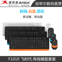 Shuangfeiyan USB wired keyboard and mouse set F1010 home office game thin waterproof notebook female