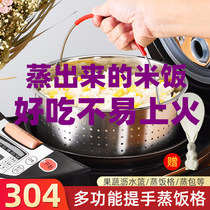 304 stainless steel steaming rice artifact rice soup separation rice basket rice steaming grid rice cooker steamer steamer water-separated steaming rack steaming drawer