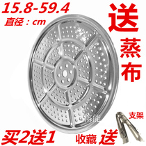 Thickened stainless steel steaming rack steaming plate pad steaming sheet steaming drawer steaming grid curtain steaming compartment steamer steamer steamer steamed buns