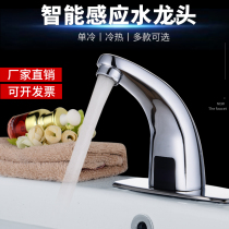 Smart Inductive Taps Commercial Household Full Automatic Hot And Cold Single Cold Wash Basin Controller Battery Case Accessories