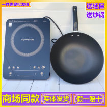 Joyoung Joyoung C22-LC6 household induction cooker 2200W smart touch screen ultra-thin hot pot stove