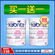 Holland Gabe Aite official website Pregnant goat milk powder for pregnant mothers after pregnancy and middle age Lactating mother powder 800g Flagship store