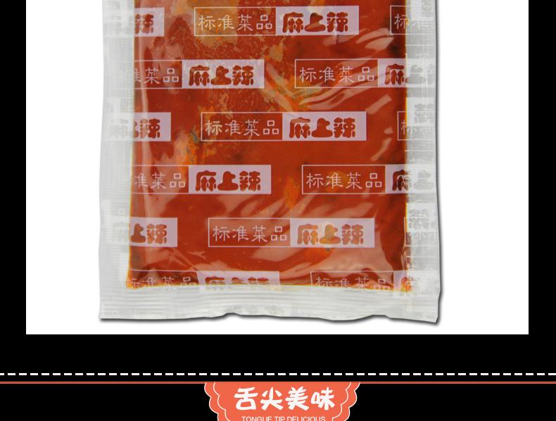 【可叠加签到红包】麻辣香锅调味料 160