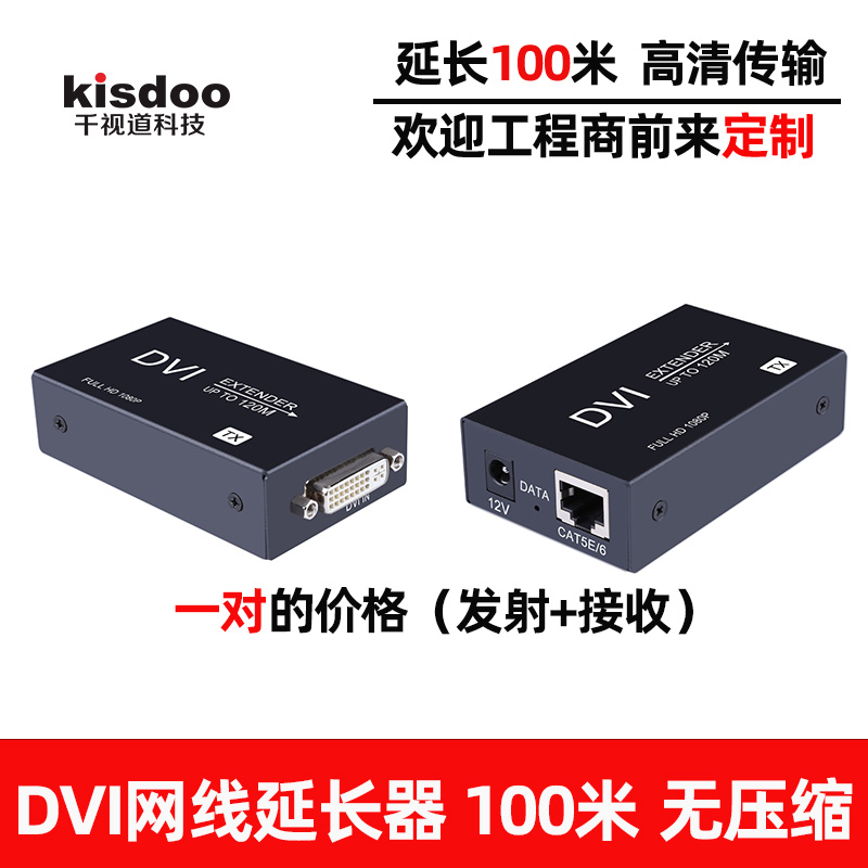 dvi extender 60m single wire transmission 100m to rj45 network signal dvi-d high definition amplifier transmitter support customized development