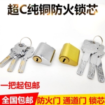 Fire door lock cylinder E-Class C- class anti-theft copper fire door key cylinder Universal Weak door key cylinder piping shaft door key cylinder
