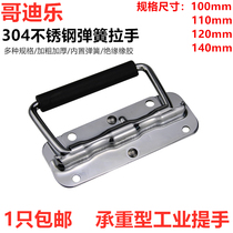 304 stainless steel spring handle toolbox handle movable handle folding industrial equipment box wooden box ring handle