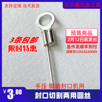 Sealing machine round wire sealing cut heating wire home hand pressure 300 pedal 600 800 700 1000 accessories