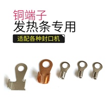 diy heating wire copper nose heating strip terminal wire ear Electric resistance wire snap 2mm 3mm 5mm 8mm