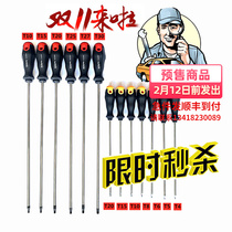 Plum blossom screwdriver with magnetic lengthening Hexagonal meter type outer six plum blossom T20T8t10T15T25T27T30
