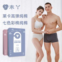Wood Girl Disposable Underwear Gestational Woman Travel Male Pure Cotton Sterile Pants Men Free Shorts Shorts Travel Supplies Bottom Pants