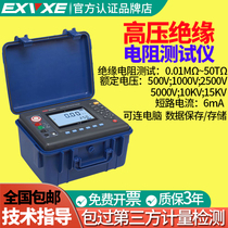 Willpower EX3045E EX3045F digital insulation resistance gauge aumeter high voltage test 5KV 10KV