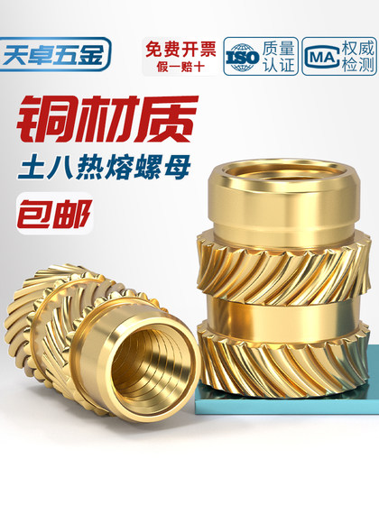 토양 8 핫 멜트 너트 분사 성형 구리 너트 삽입 M1M2M3M4M5M6M8 knurled 구리 너트 삽입 구리 꽃 어머니 토양 8 핫 멜트 너트 분사 성형 구리 너트 삽입 M1M2M3M4M5M6M8 knurled 구리 너트 삽입 구리 꽃 어머니