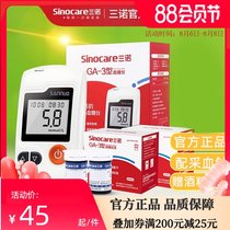 Sinocare blood glucose tester GA-3 type household automatic and accurate blood glucose measurement instrument Free code blood glucose test strip by