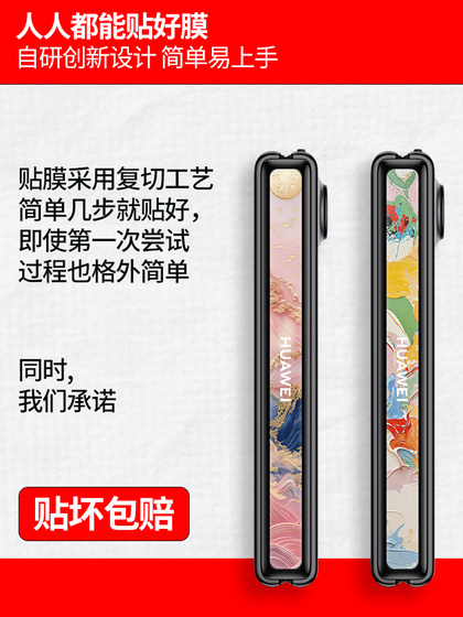 Huawei Purax Central Shaft Protection 필름 수집가의 버전 접이식 화면 접이식 휴대 전화 측면 회전 샤프트 힌지 필름 전체 감독 신제품 Anklet 중앙 샤프트 샤프트 액세서리 포켓 2 접이식 필름 Huawei Purax Central Shaft Protection 필름 수집가의 버전 접이식 화면 접이식 휴대 전화 측면 회전 샤프트 힌지 필름 전체 감독 신제품 Anklet 중앙 샤프트 샤프트 액세서리 포켓 2 접이식 필름