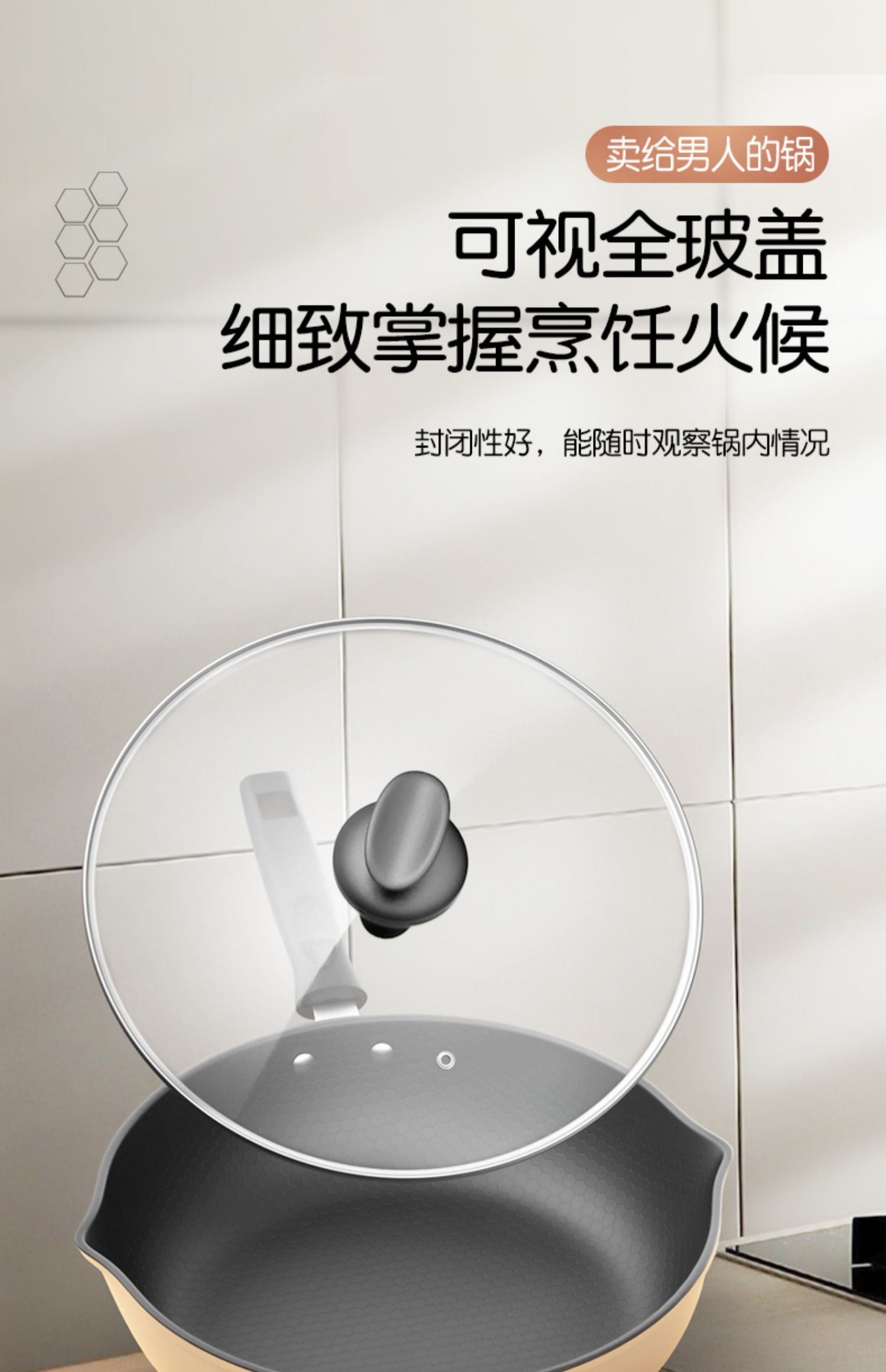 【德国技术】全屏蜂窝不粘锅多功能