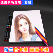 Dutch white cardboard A4 A3 A2 four-open 8K thick hard white hand painting printing business card paper handmade model making DIY marker pen color lead writing surface painting 180g 400g30