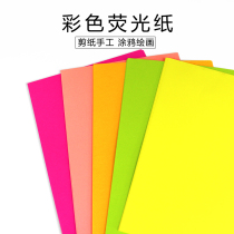 Fluorescent color paper a4 color paper handmade paper cut origami kindergarten childrens thousand paper crane star mixed color printing paper