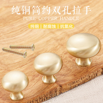 Cabinet door handle Gold light luxury pure copper handle Nordic modern minimalist cabinet drawer single hole solid cabinet handle