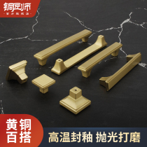 Coppersmith pure copper wardrobe door handle Modern simple Nordic light luxury Gold brass cabinet cabinet drawer handle