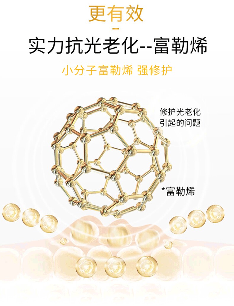 蒙投丽雪六胜肽原液部精华液