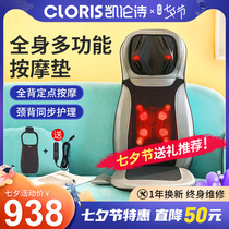 German massage pad Full body multi-function back waist shoulder cervical spine massager instrument car home seat cushion