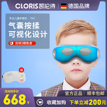 German childrens eye massager relieves fatigue Student eye protection instrument Myopia treatment eye massager Eye protection instrument