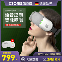 Karen Shi Tmall Elf custom eye massage instrument eye protection instrument Eye eye hot compress instrument to relieve fatigue