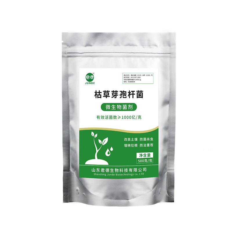 君德1000亿/克全水溶枯草芽孢杆菌农用固氮果树蔬菜枯萎病根腐病