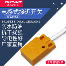 Xinshe square proximity switch sensor TL-W5MC1 B1 three-wire DC NPN PNP normally open sensor