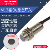 Xin She NJK-8002C Hall Sensor m12 Proximity Switch NPN DC Three Wire Normally Open Magnetic Induction Magnetic