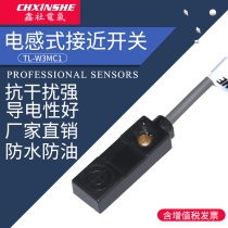 Xin She TL-W3MC1 limit metal proximity switch induction sensor three wire switch NPN normally open