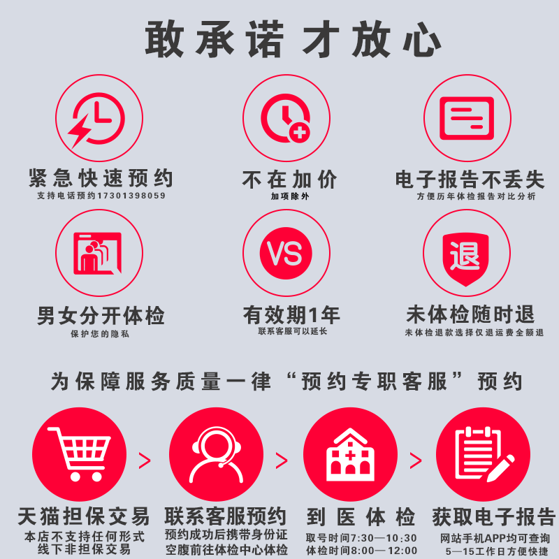 爱康国宾 男女豪华全面体检套餐 全国多个城市通用 电子兑换券 天猫优惠券折后¥379包邮(¥1369-990) 爱康国宾 男女豪华全面体检套餐 全国多个城市通用 电子兑换券 天猫优惠券折后¥379包邮(¥1369-990)