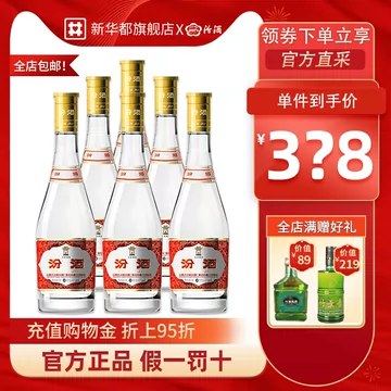 山西汾酒53度黄盖玻汾475ml*6瓶[20元优惠券]-寻折猪